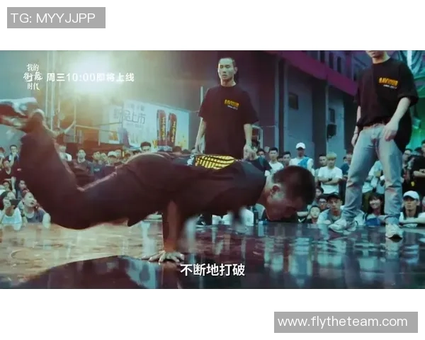 深圳街舞队勇闯全国大赛展现实力与激情的逆袭之路