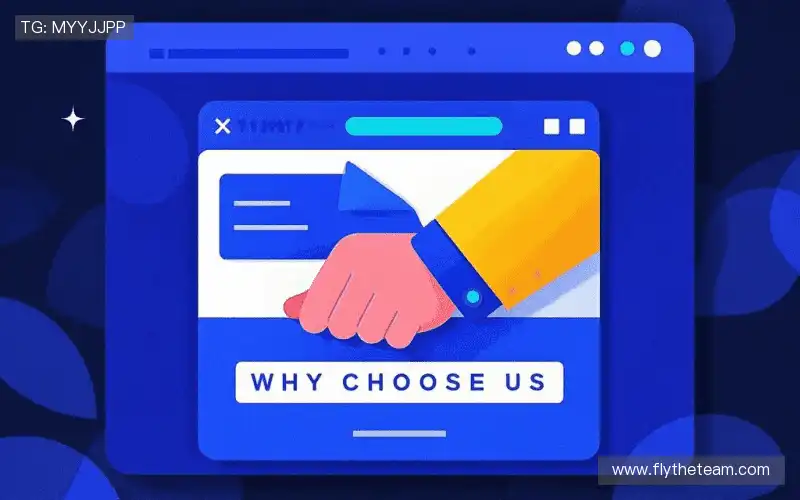 为什么选择我们?